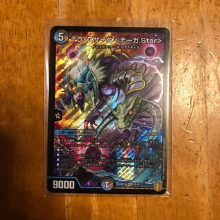 テラ・スザーク <ナーガ.Star> SR