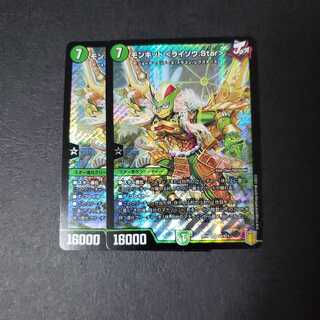 モンキッド <ライゾウ.Star> SR