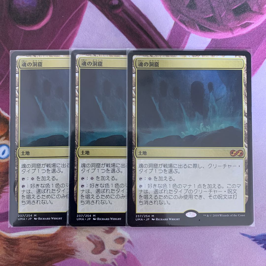 魂の洞窟 日本語 3枚