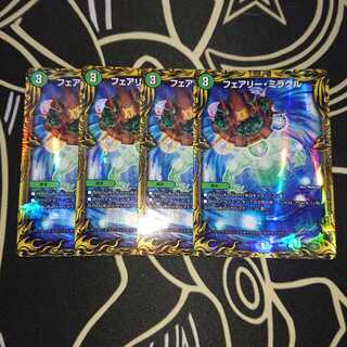 フェアリー・ミラクル(20thレア仕様) 4枚