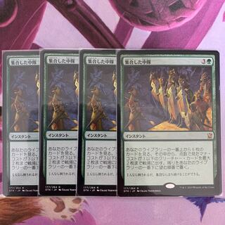 集合した中隊　日本語　4枚