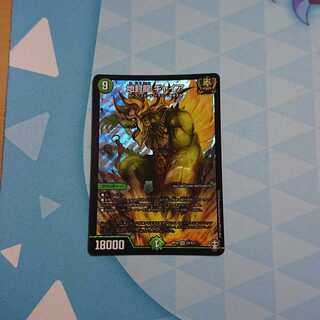 地封龍 ギャイア