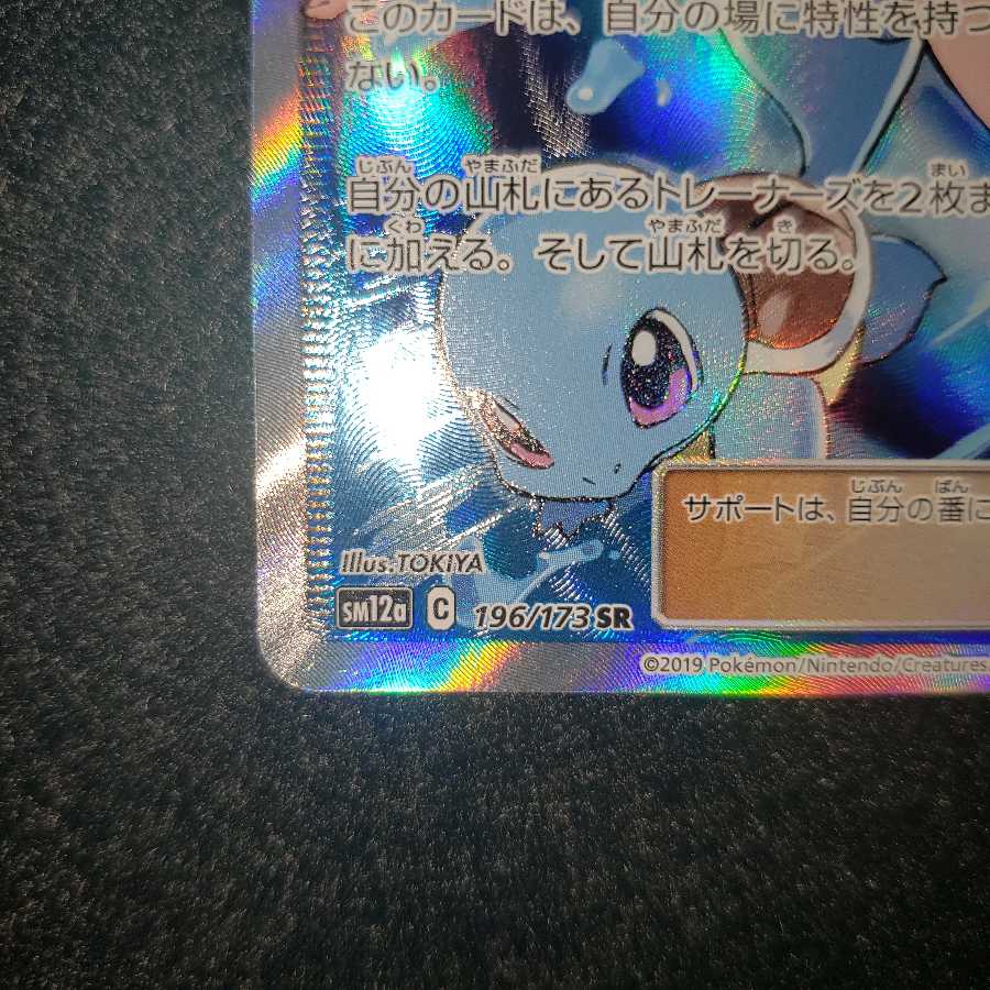 状態確認用 新ブルーの探索