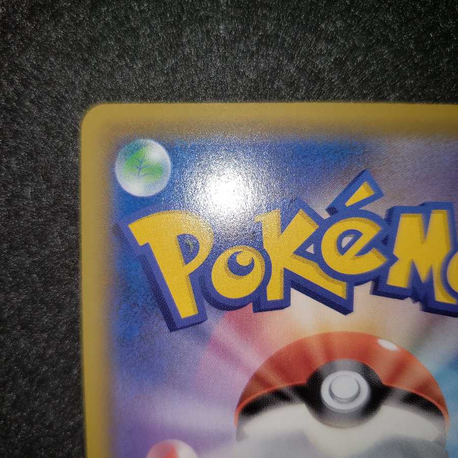 状態確認用 新ブルーの探索