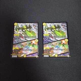 奇石 ミクセル/ジャミング・チャフ 2枚