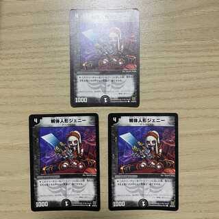 Deconstruct doll Jenny