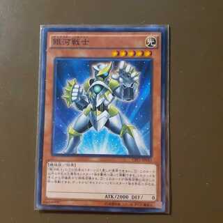 銀河戦士 ノーマル