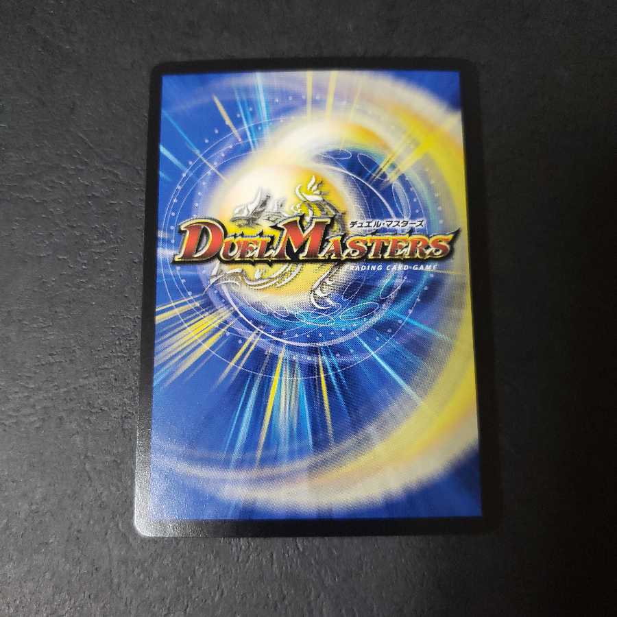 聖竜ボルシャック・ウルフェウス(20thレア仕様) SR