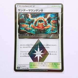 サンダーマウンテン 1枚 PR 058/060 SM7a 迅雷スパーク