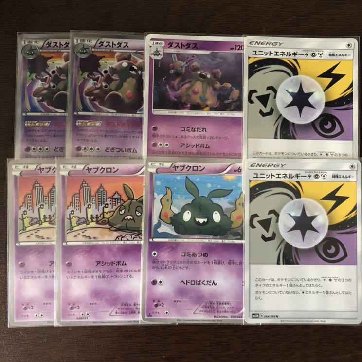 ダストダス ダストオキシン ごみなだれ