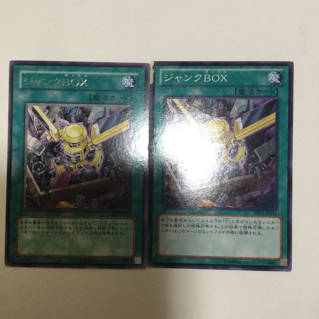 ジャンクBOX 2枚