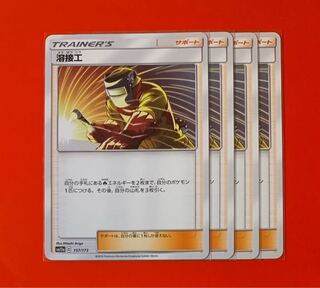 溶接工    4枚セット