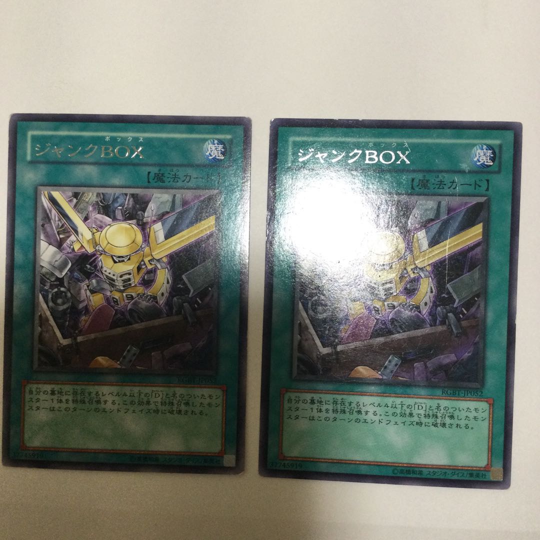 ジャンクBOX 2枚