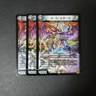 テ・ラ・スザーク VR