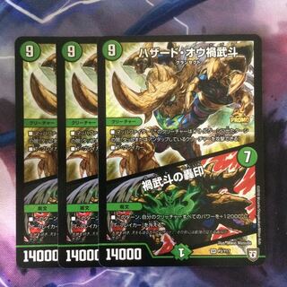 デュエマ ハザードオウ禍武斗/禍武斗の轟印 1枚