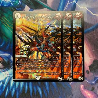 ジョジョジョマキシマム