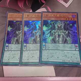 EM天空の魔術師 ウルトラレア 3枚