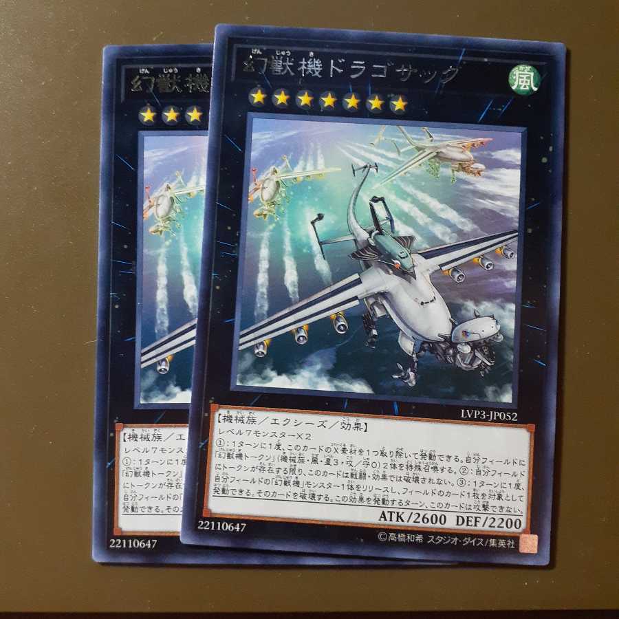 幻獣機オライオン　レア他