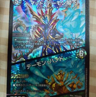 デュエマ専門委員会様専用