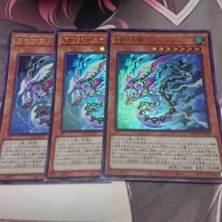 風の天翼ミラドーラ ウルトラレア 3枚