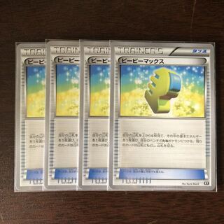 ピーピーマックス　4枚