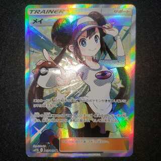 状態確認用 メイ