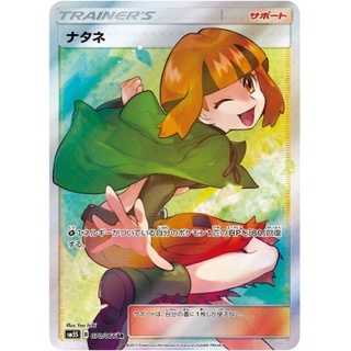 [Condition B] Gardenia [SR] {070/066}