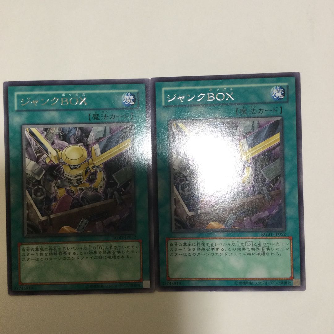 ジャンクBOX 2枚