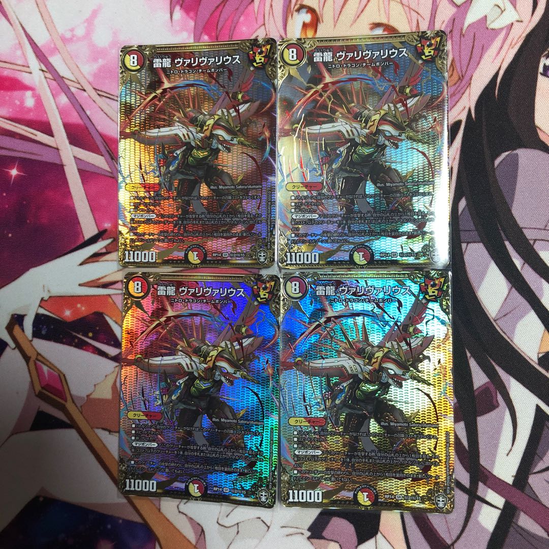 雷龍 ヴァリヴァリウス SE 4枚セット