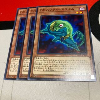遊戯王　DDスワラル・スライム ノーマル　3枚　特価
