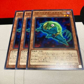 遊戯王　DDスワラル・スライム ノーマル　3枚　特価品