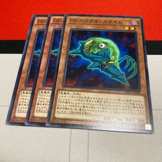 DDスワラル・スライム ノーマル　3枚特価