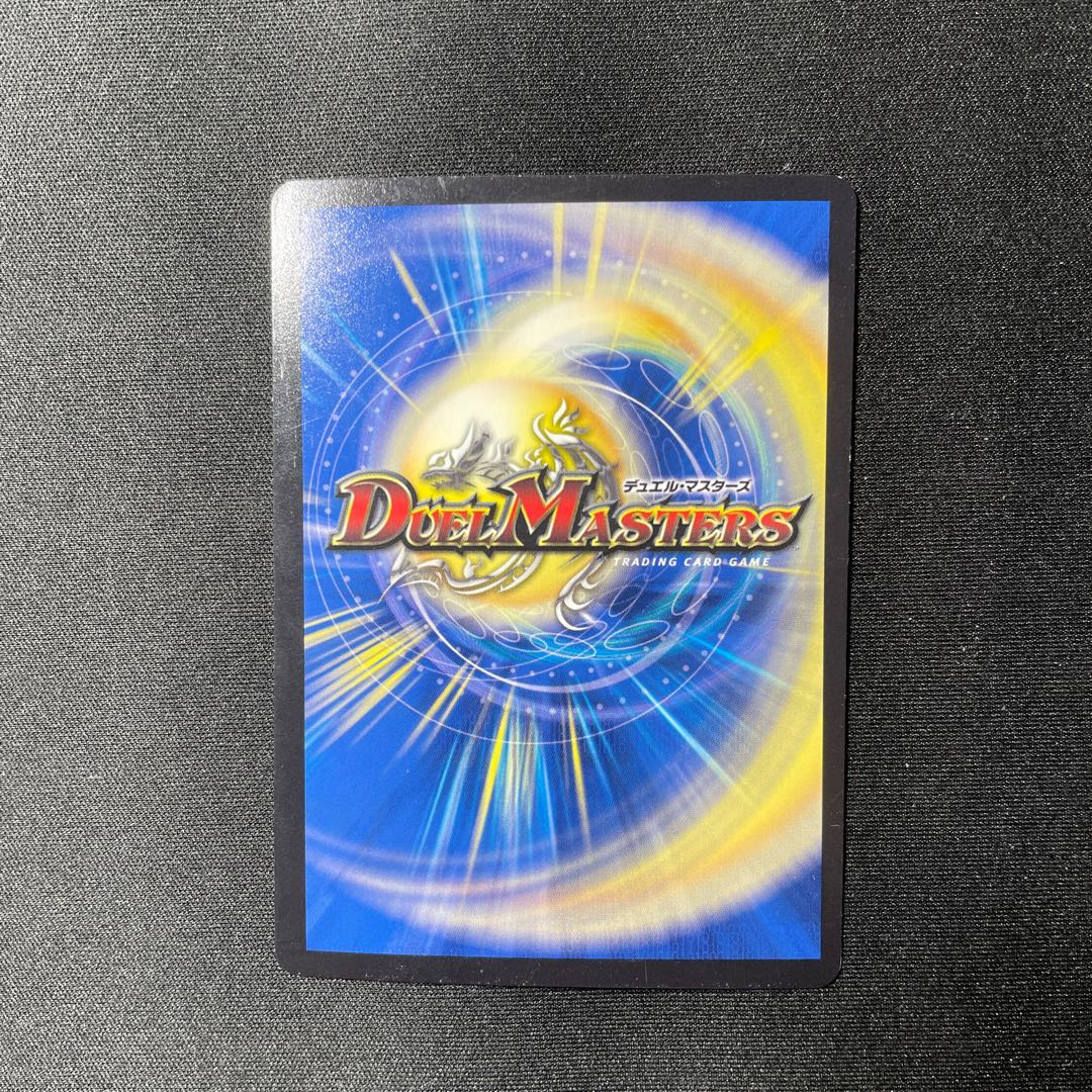 Blue Guardian God Dogiragon Flash