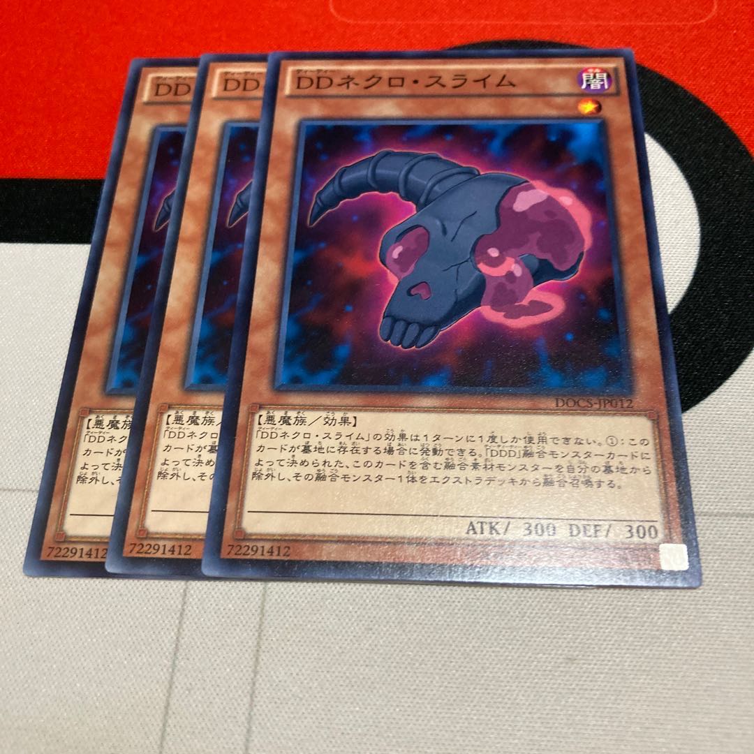 遊戯王　DDネクロ・スライム ノーマル　3枚セット特価品