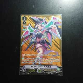 ペンタゴナル・メイガス