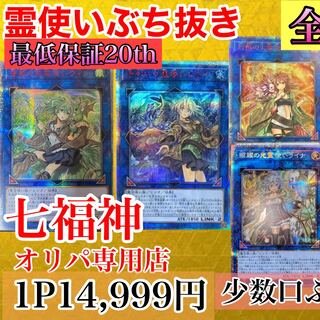 【しろくらげ様専用2口霊使いぶち抜き】〜推理してぶち抜きせよ〜 1枚