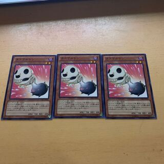 タスケルトン ノーマル　