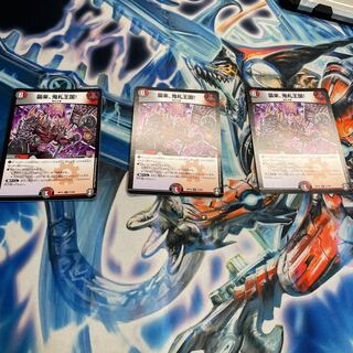 襲来、鬼札王国!