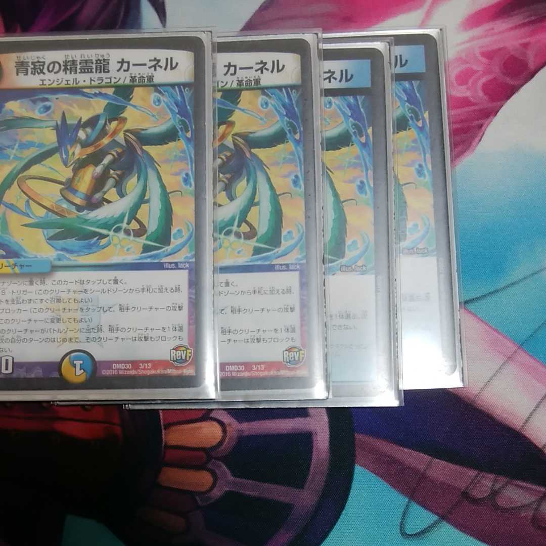 静寂の精霊龍カーネル