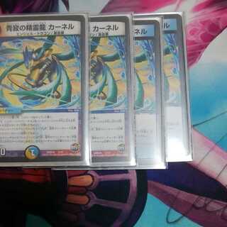 静寂の精霊龍カーネル