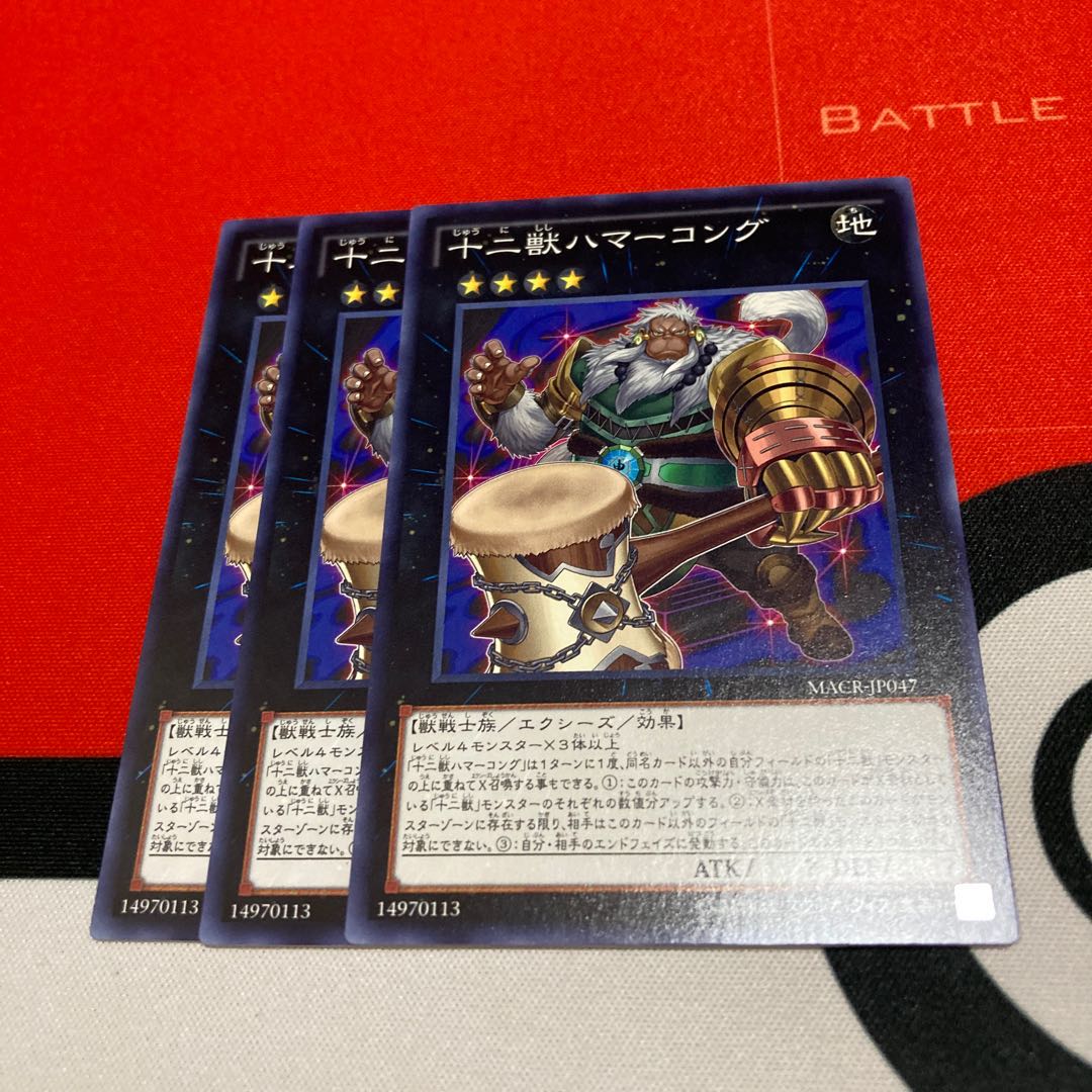 Yu-Gi-Oh! Zoodiac Hammerkong Normal 3-Piece Set Special Price