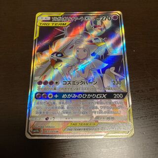 完美品 ソルガレオ＆ルナアーラGX sa SR