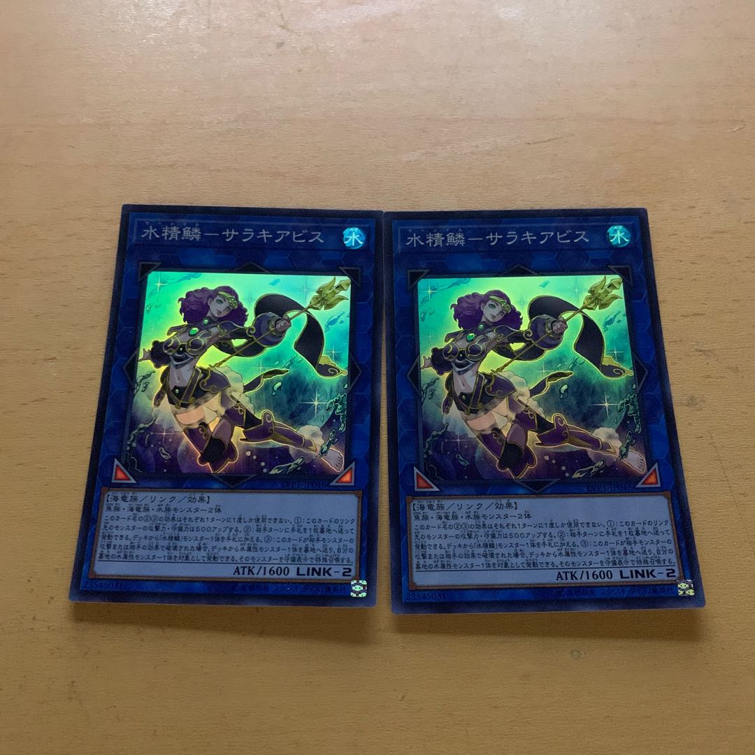 水精鱗-サラキアビス スーパーレア