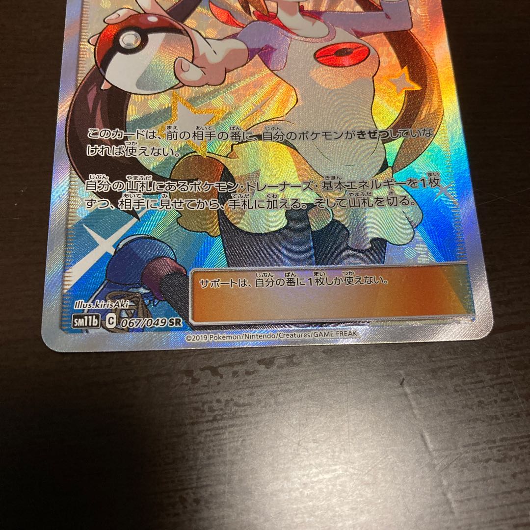 完美品　メイ　sr ポケモンカード ポケモンカード メイ SR 完備品の通販 しゃろん（1320477906