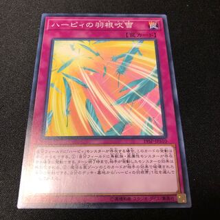 Harpie's Feather Storm Normal