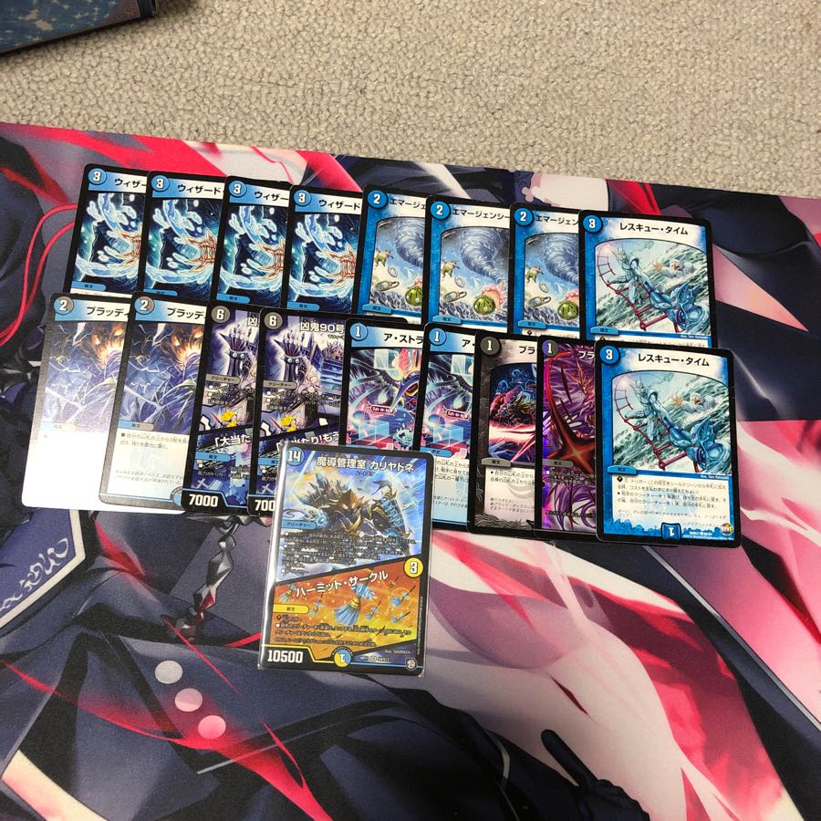 魔道管理室カリヤドネループセット