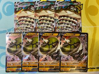 サダイジャV VMAX