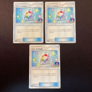 にじいろのはな PROMO