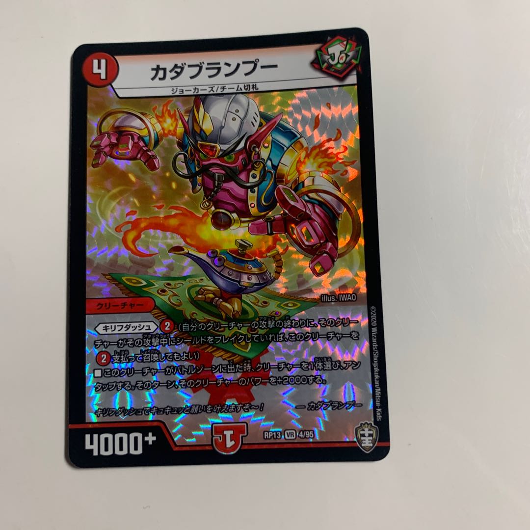 カダブランプー VR