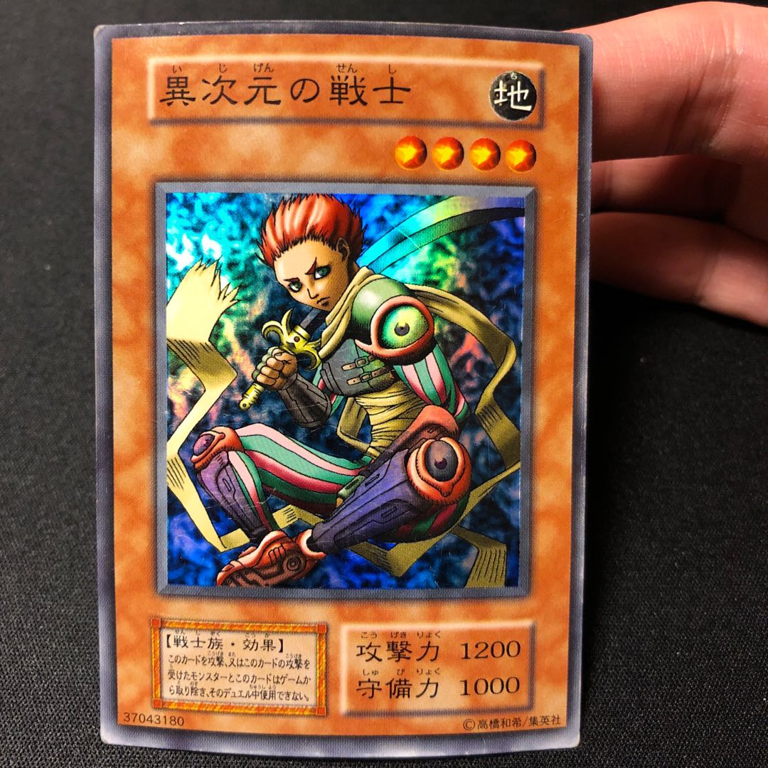 D.D. Warrior Super Rare